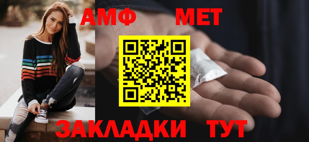 АМФ Розовый  Вход с VPN  Лабытнанги 