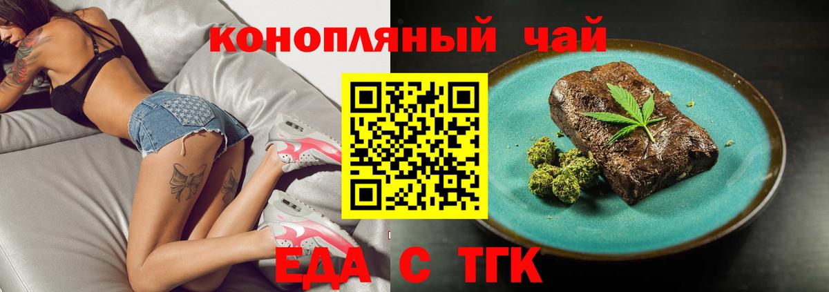 Печенье с ТГК марихуана  Вход с VPN  Лабытнанги 