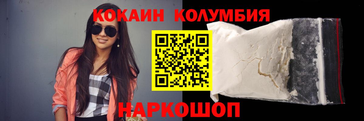  COCAIN Лабытнанги
