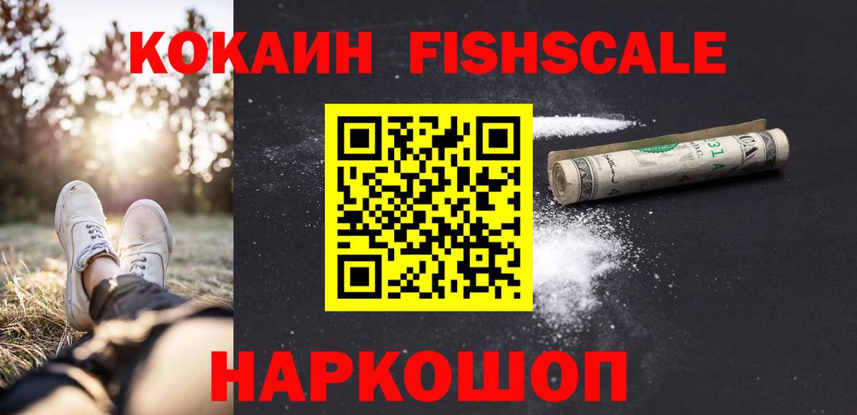 Лабытнанги  Кокаин Эквадор  Вход с VPN  COCAIN 98% 