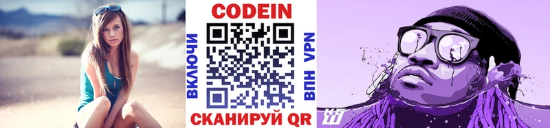 kraken как войти Лабытнанги Кодеиновый сироп Lean напиток Lean (лин) где продают наркотики