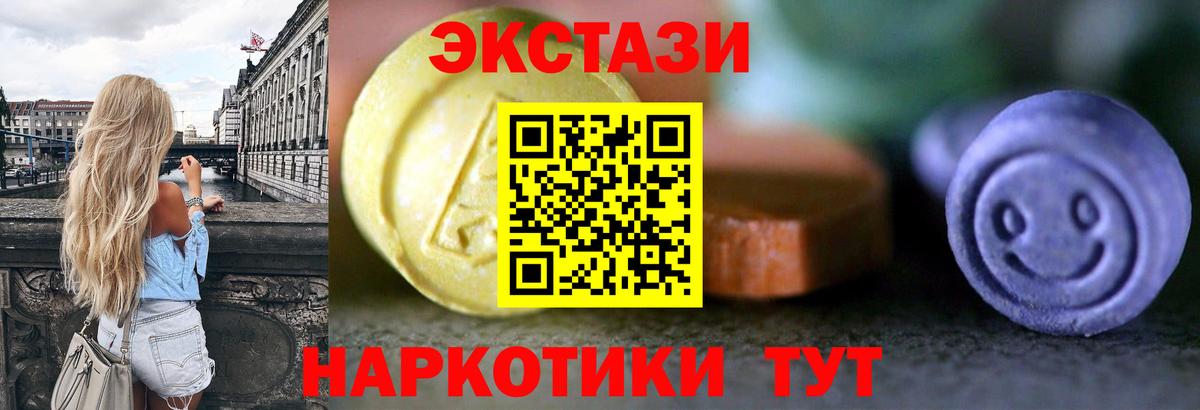 Ecstasy MDMA Лабытнанги
