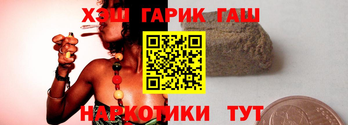 Гашиш  Вход с VPN  Лабытнанги  ГАШ 40% ТГК 