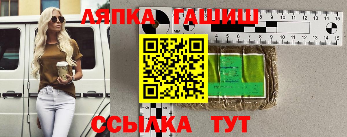 Гашиш Premium Лабытнанги