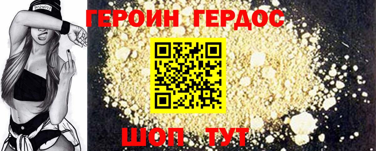 Лабытнанги  ГЕРОИН  Вход с VPN  Героин VHQ 