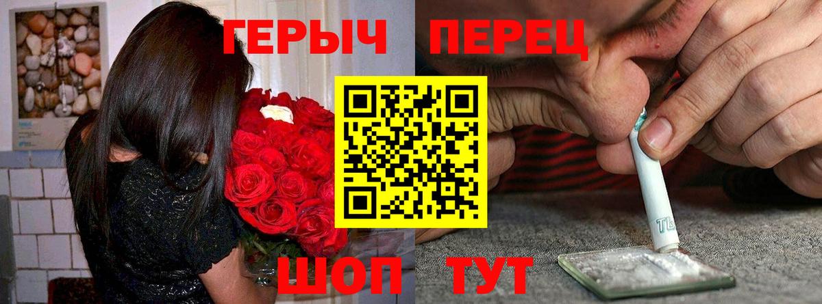 Героин Heroin Лабытнанги