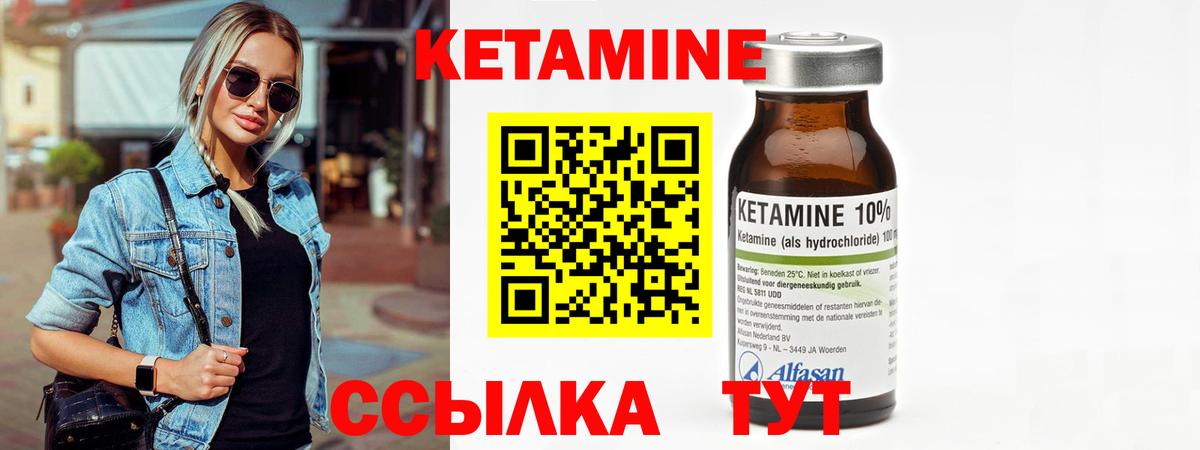 Кетамин VHQ  КЕТАМИН VHQ  Вход с VPN  Лабытнанги 