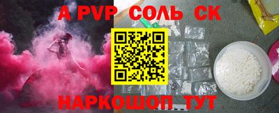 соль ск Краснодар