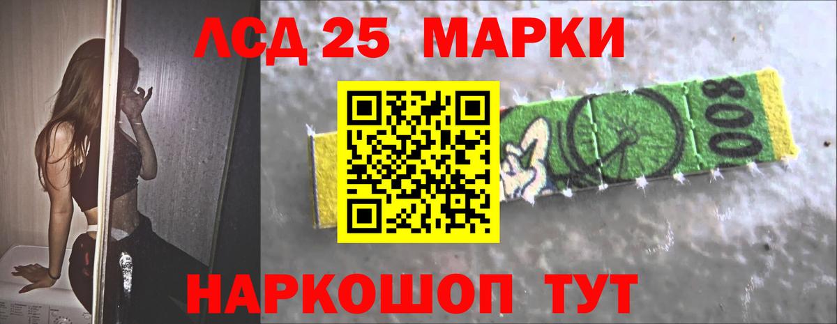 Лсд 25 экстази кислота Лабытнанги