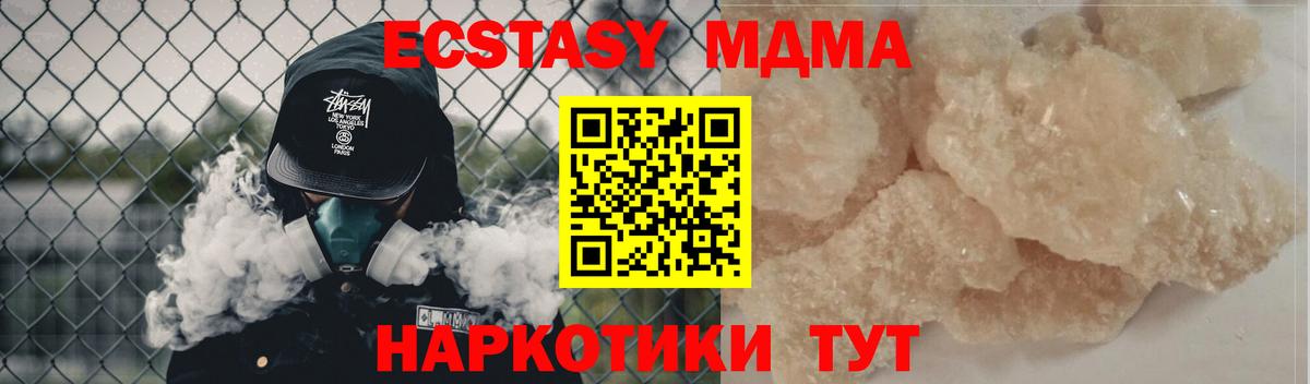 МДМА VHQ  Вход с VPN  Лабытнанги  MDMA  MDMA кристаллы 