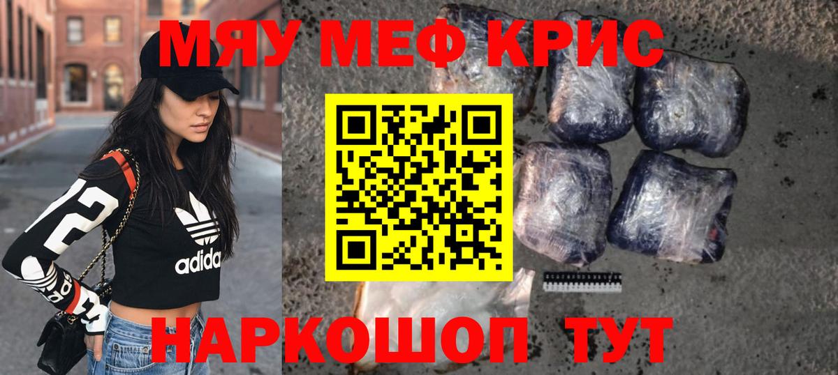 Лабытнанги  МЕФ 4 MMC  Вход с VPN  МЕФ  Мефедрон мука 