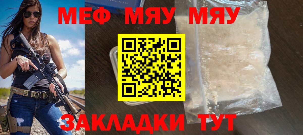 Мефедрон мука Лабытнанги