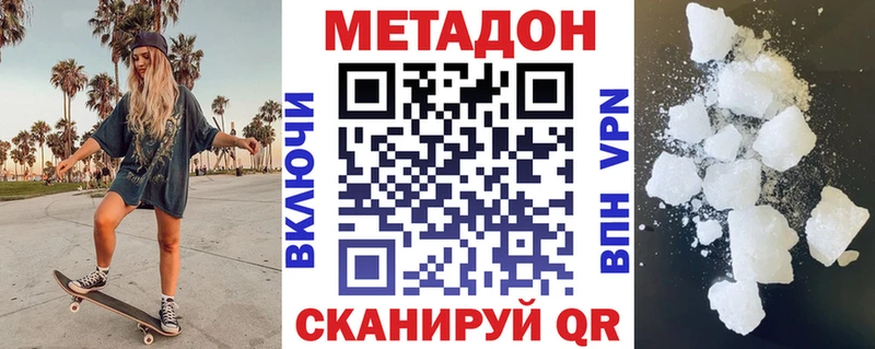 МЕТАДОН VHQ  Лабытнанги 