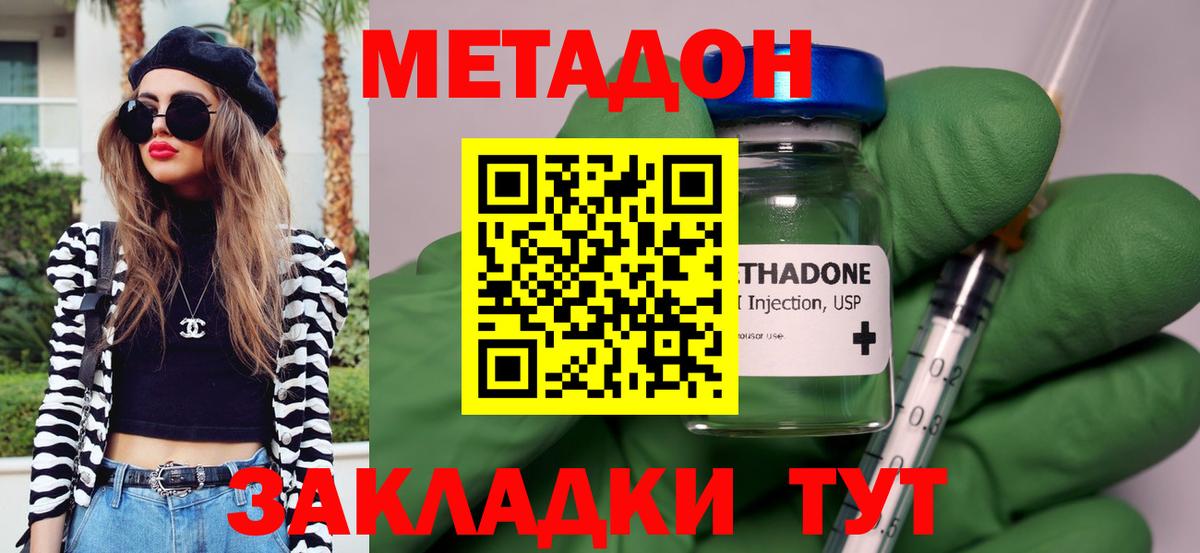 МЕТАДОН мёд  Вход с VPN  Метадон methadone  Лабытнанги 