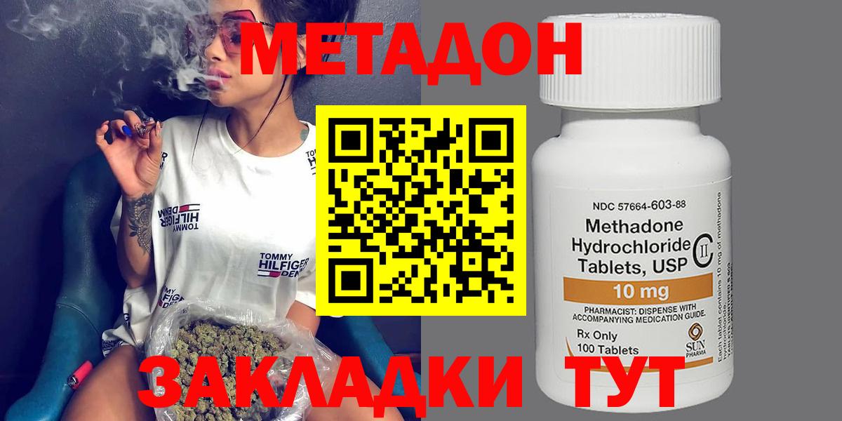 МЕТАДОН methadone Лабытнанги