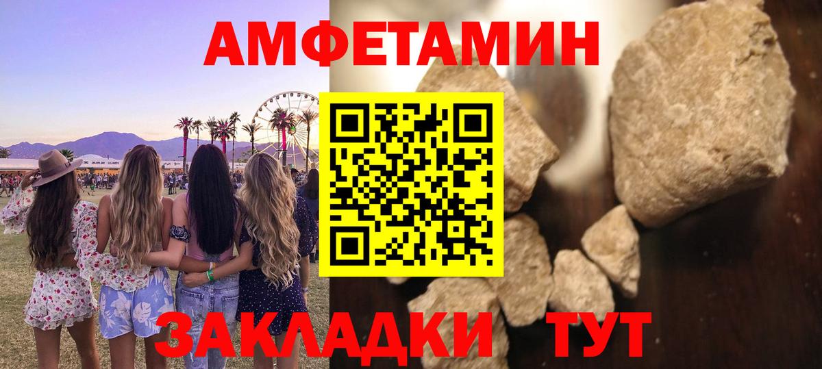 Первитин Methamphetamine Лабытнанги