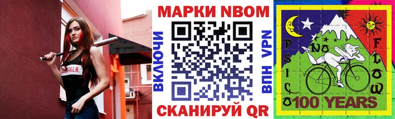 Марки 25I-NBOMe 1500мкг  Лабытнанги 