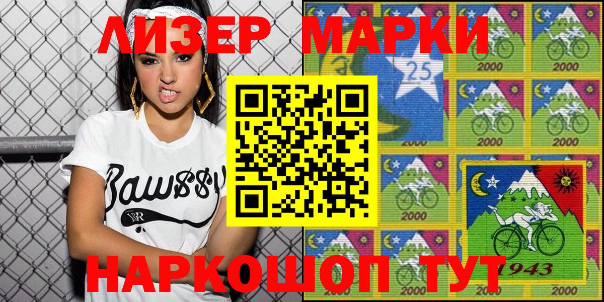 Наркотические марки 1,8мг Лабытнанги