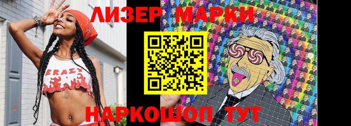 Лабытнанги  Марки 25I-NBOMe 1,8мг  Вход с VPN 