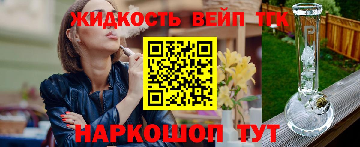 ТГК THC oil Лабытнанги
